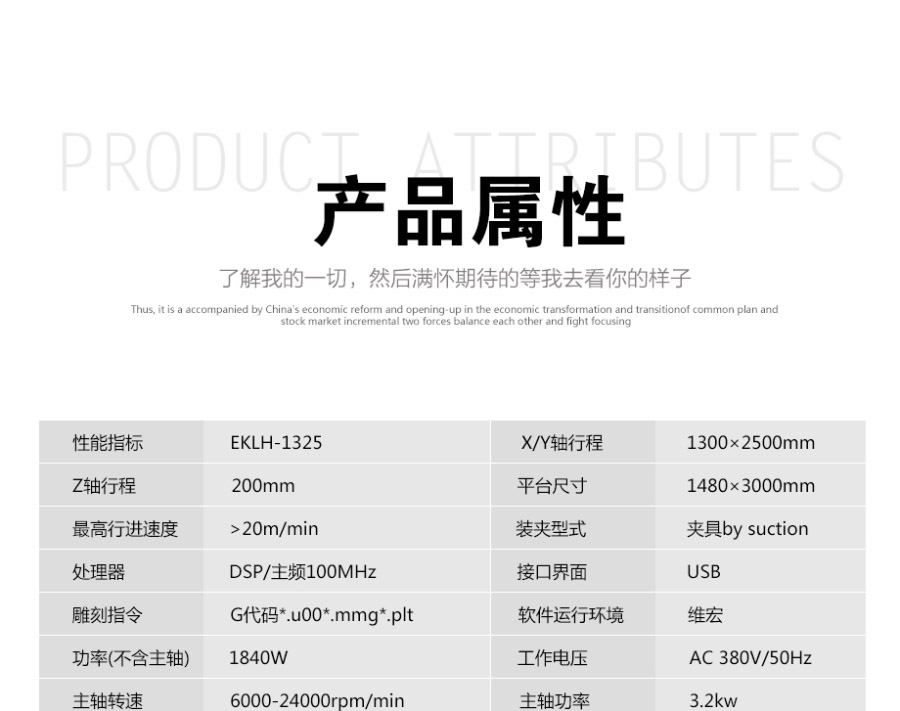 EKLH-K1-1325高速雕刻机参数