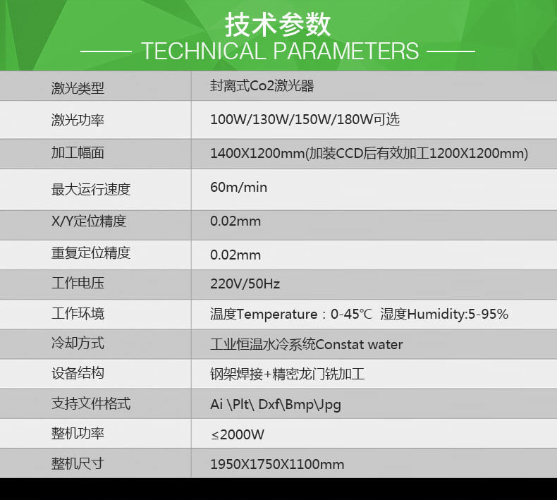 Q3激光雕刻机的参数