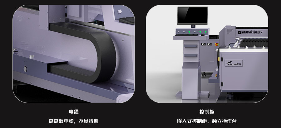 DEMA-X6光纤激光切割机特点展示