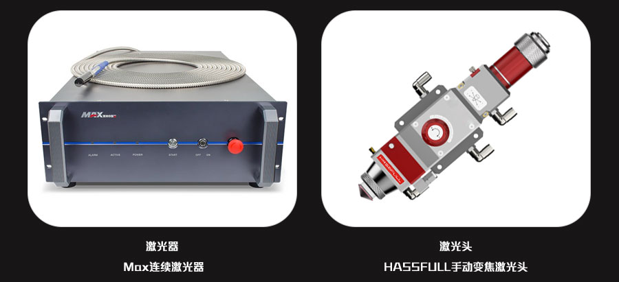 DEMA-X6光纤激光切割机特点