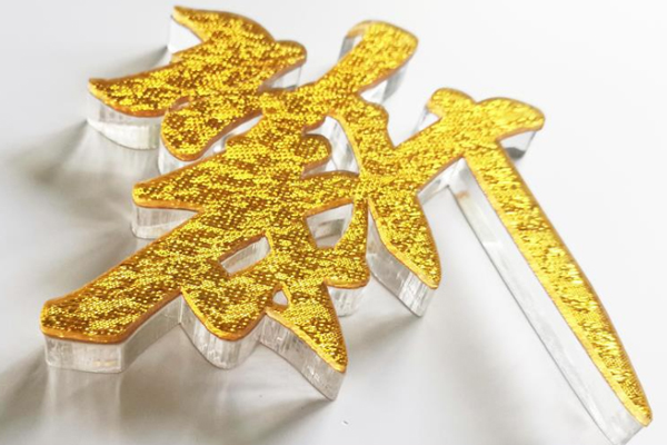 广告雕刻机切割水晶字展示 广告雕刻机切割水晶字展示